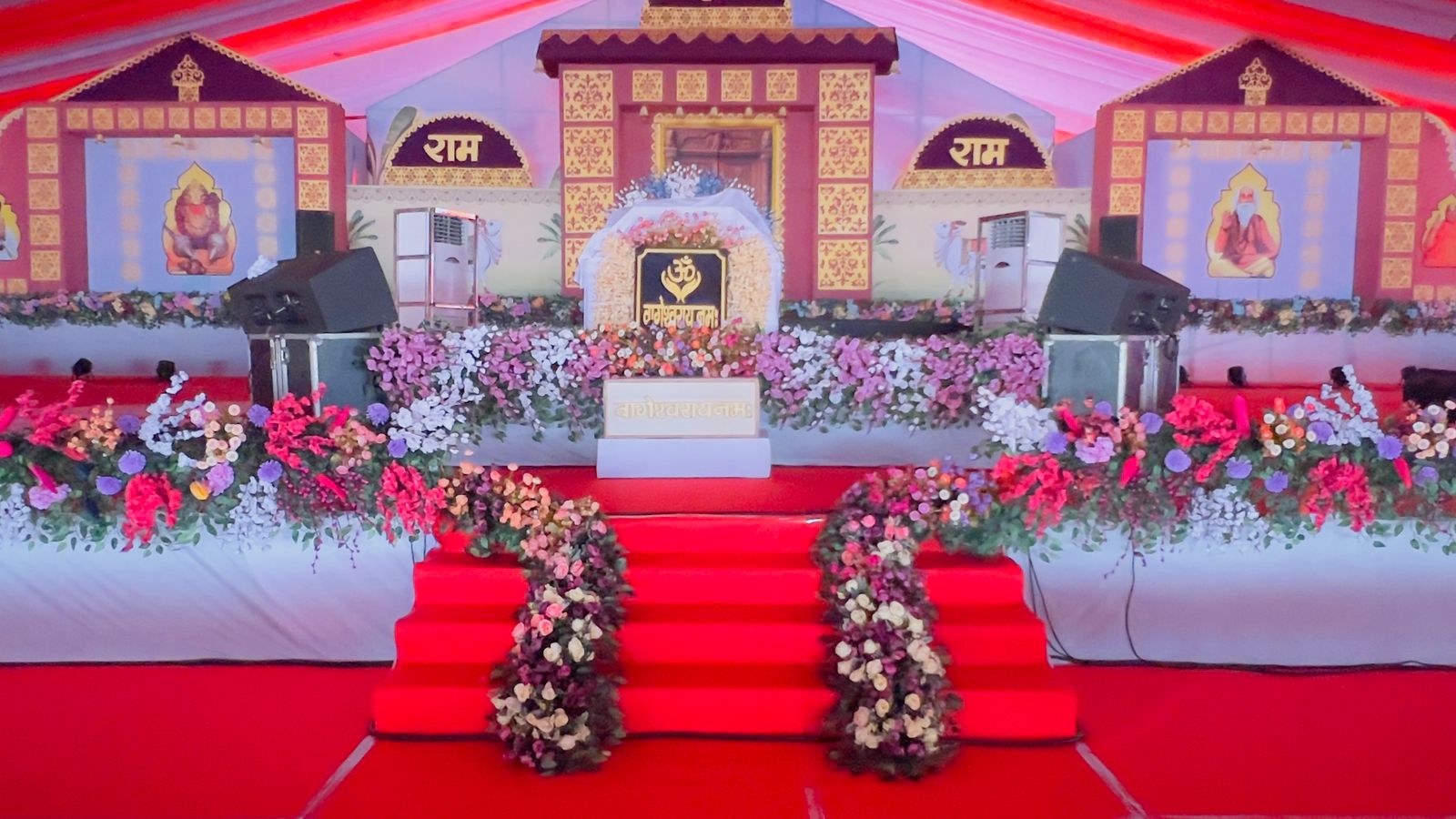 Shri Ram Katha