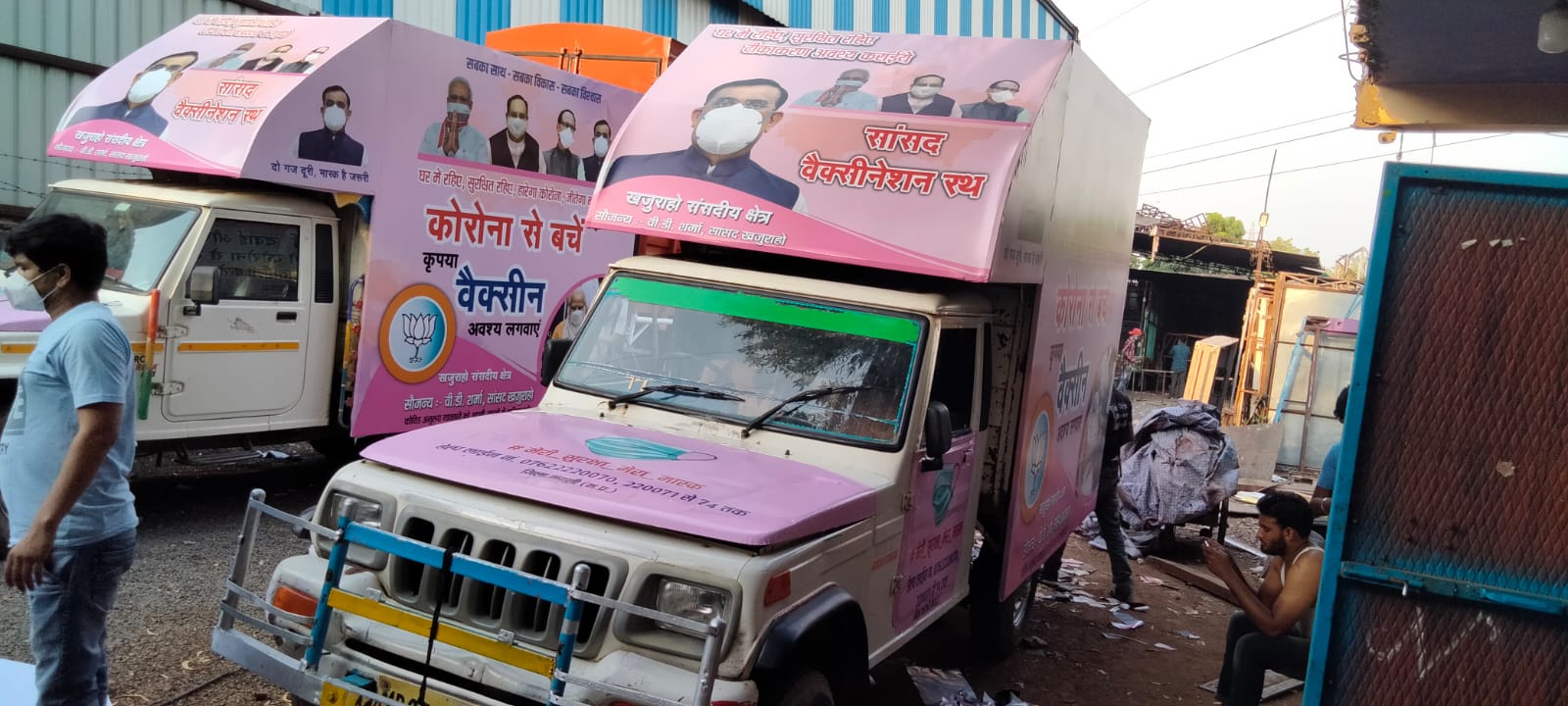 Sansad Teekakaran Rath