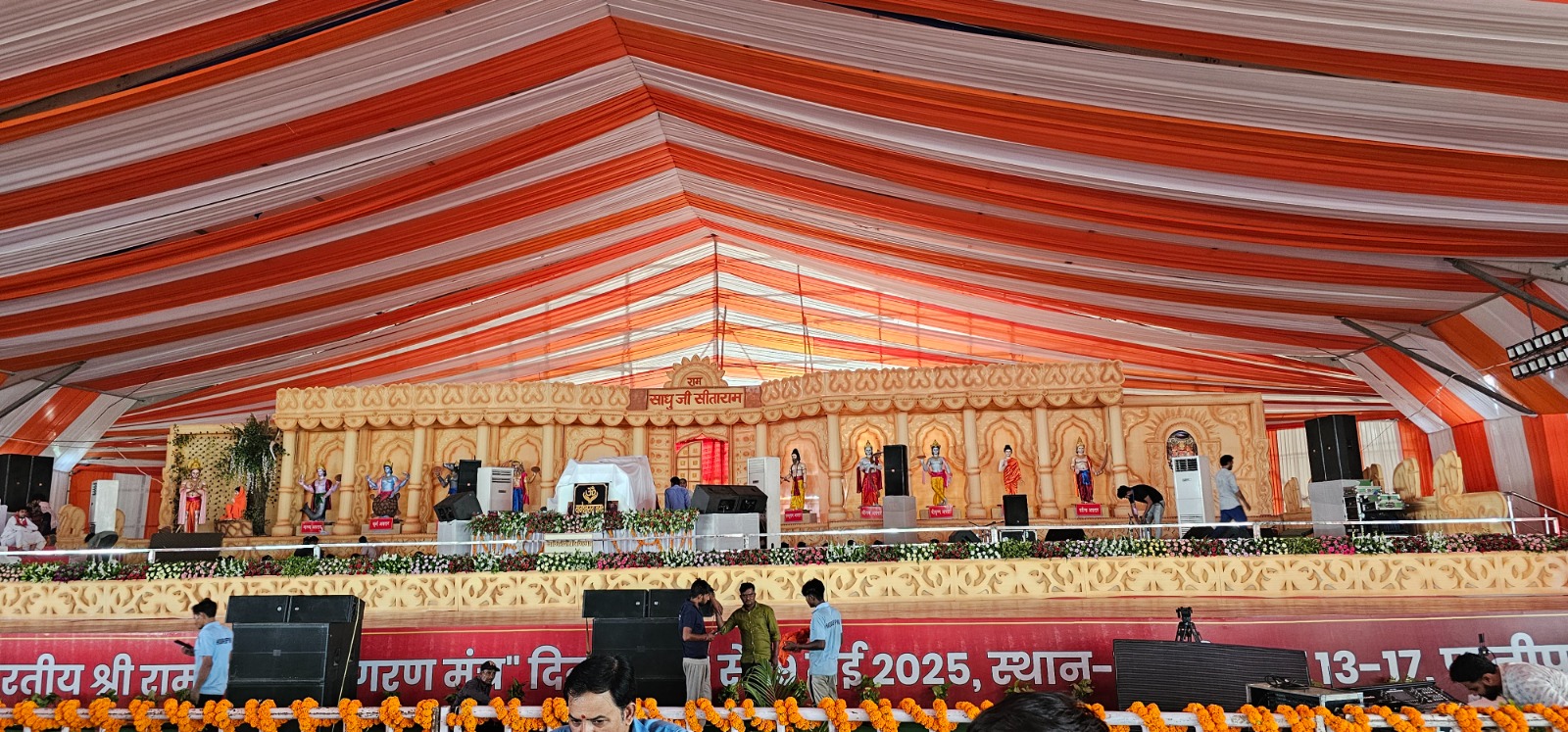 Shri Hanumant Katha Amrit Mahotsav