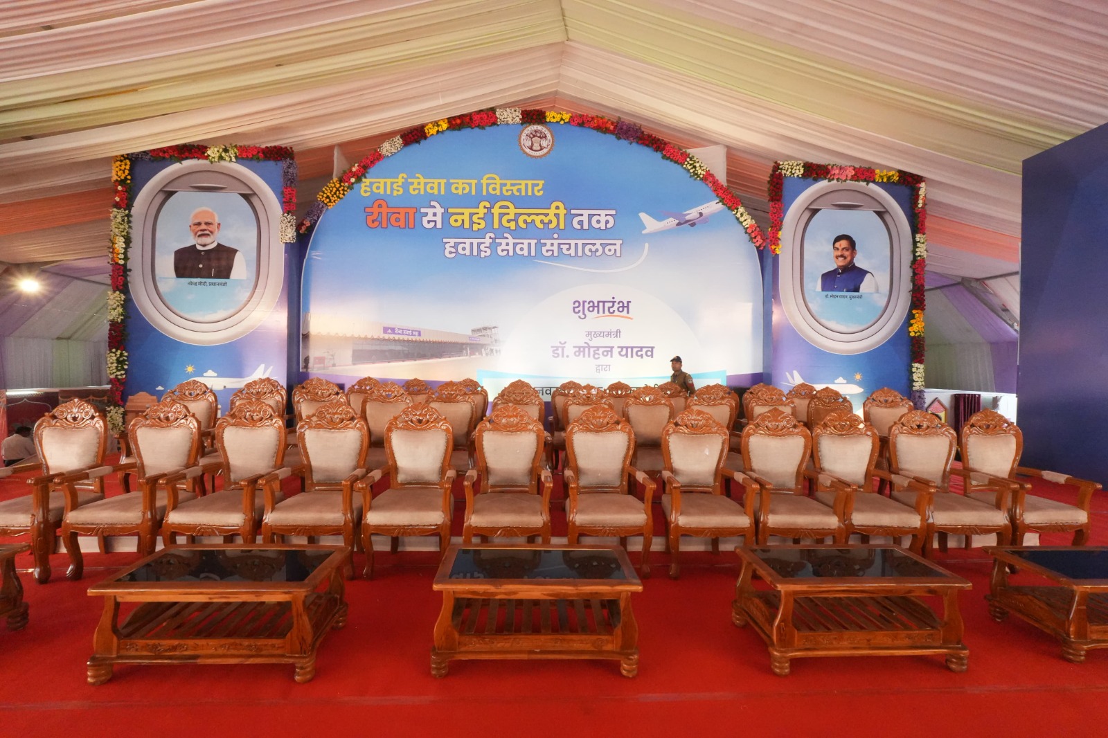 Rewa Rural Development Fair