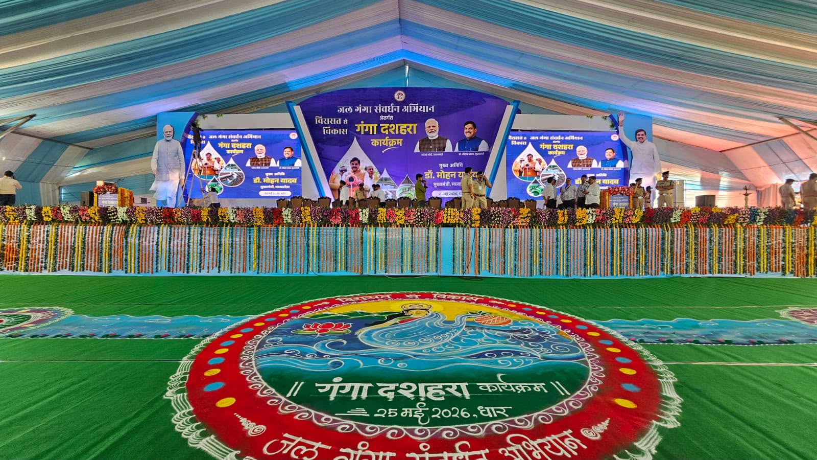 Ganga Dussehra