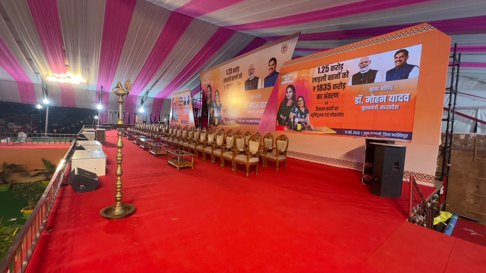 Mukhyamantri Ladli Behna Yojana Sammelan